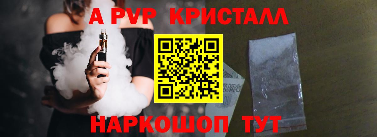 А ПВП СК  Вход с VPN  APVP СК  Красногорск  A-PVP VHQ 