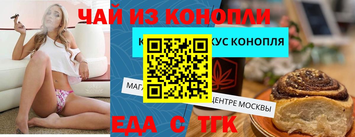 Красногорск  Canna-Cookies конопля  Вход с VPN 