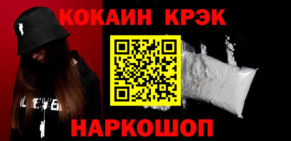 COCAIN Колумбийский Красногорск