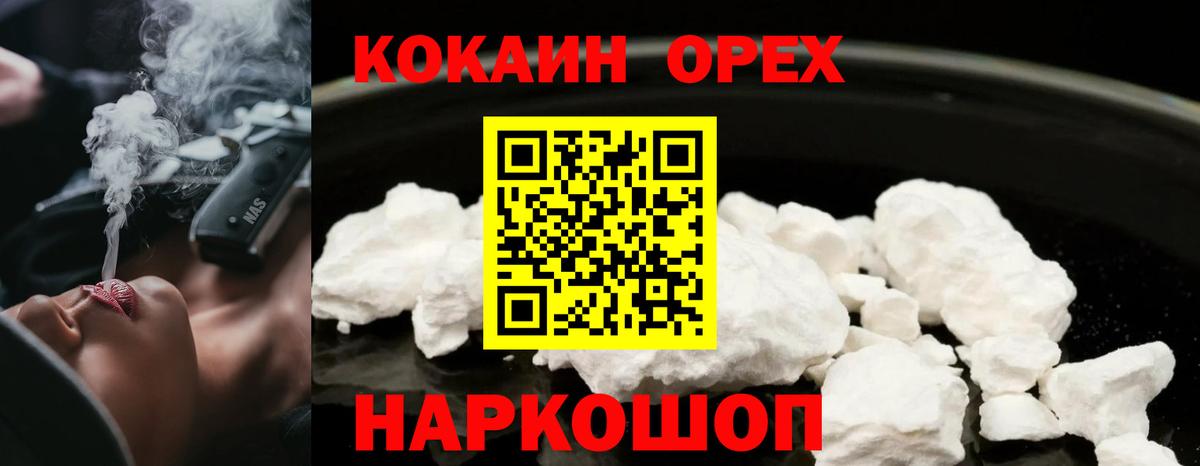 КОКАИН 98%  Вход с VPN  Красногорск 