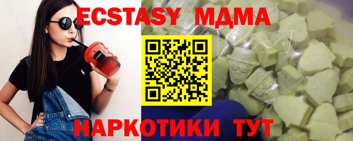 Красногорск  Ecstasy  Вход с VPN  Экстази таблы  Ecstasy VHQ 