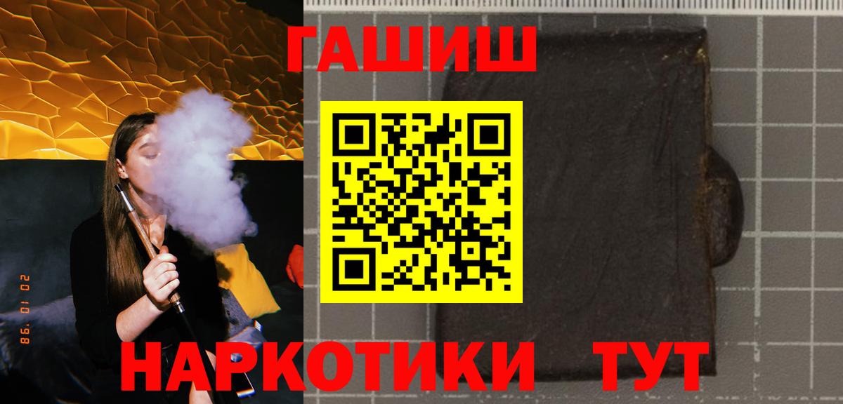 Гашиш Cannabis  ГАШ  Красногорск  сколько стоит  Вход с VPN 