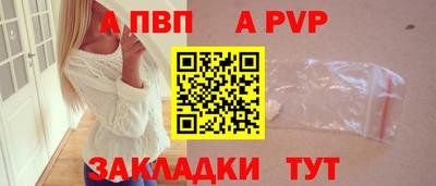 стафф Комсомольск-на-Амуре