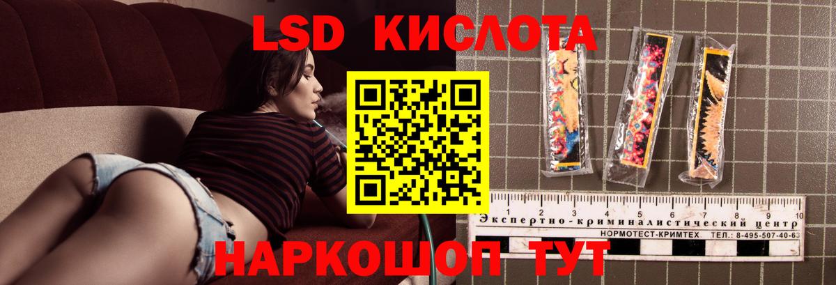 Лсд 25 экстази ecstasy  LSD-25 экстази кислота  Вход с VPN  Красногорск 