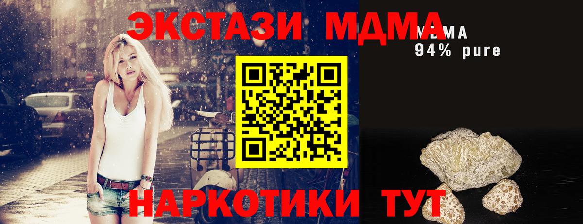 МДМА молли  MDMA Molly  Красногорск  Вход с VPN 