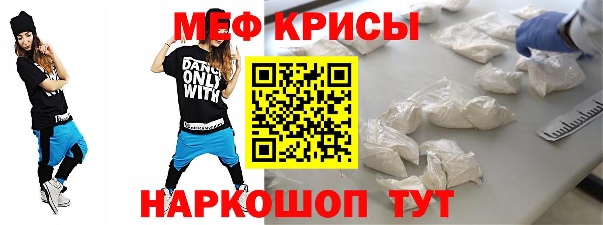 Красногорск  Меф VHQ  Вход с VPN  Меф  цены наркотик  Мефедрон мяу мяу 