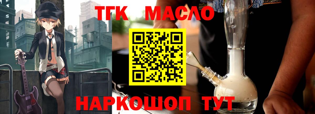 Дистиллят ТГК жижа  Вход с VPN  Красногорск  Дистиллят ТГК жижа 